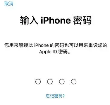 凌源苹果15维修网点分享iPhone 15六位密码怎么改四位 