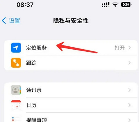 凌源苹果客服中心分享iPhone 输入“发现石油”触发定位 