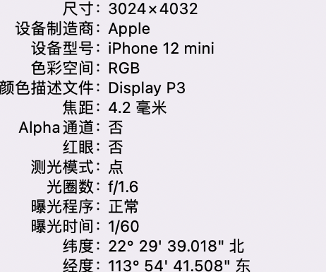 凌源苹果15维修服务分享iPhone 15拍的照片太亮解决办法 