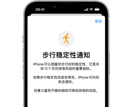 凌源iPhone手机维修如何在iPhone开启'步行稳定性通知'