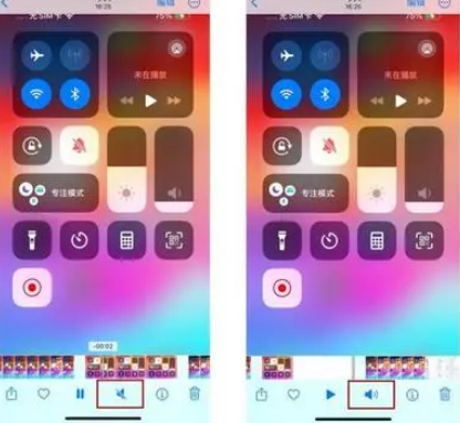 凌源苹果15维修网点分享iPhone15录屏没有声音怎么办 