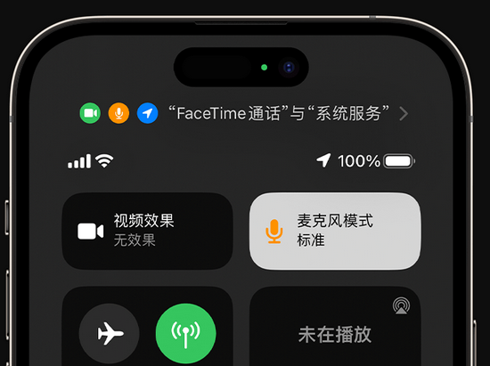 凌源苹果授权维修网点分享iPhone在通话时让你的声音更清晰 