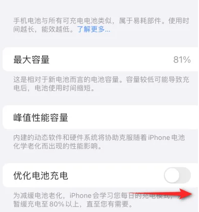 凌源苹果15维修分享iPhone15充电到80%就充不进电了怎么办 