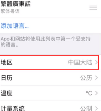 凌源苹果无线网维修店分享iPhone无线局域网无法开启怎么办