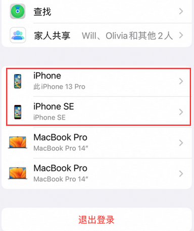 凌源苹凌源果维修网点分享iPhone如何查询序列号