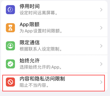 凌源appleID维修服务iPhone设置中Apple ID显示为灰色无法使用