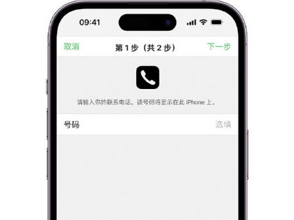 凌源apple维修店分享如何通过iCloud网页查找iPhone位置