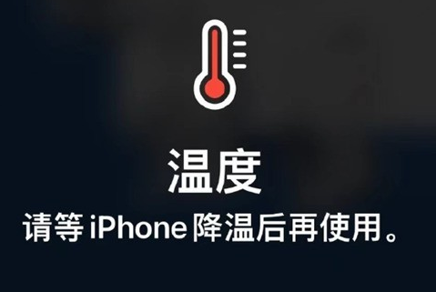 凌源苹凌源果维修站分享iPhone手机发烫严重怎么办