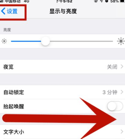 凌源苹凌源果维修网点分享iPhone快速返回上一级方法教程