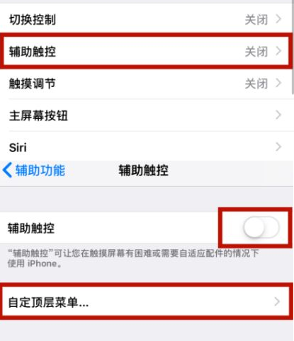 凌源苹凌源果维修网点分享iPhone快速返回上一级方法教程