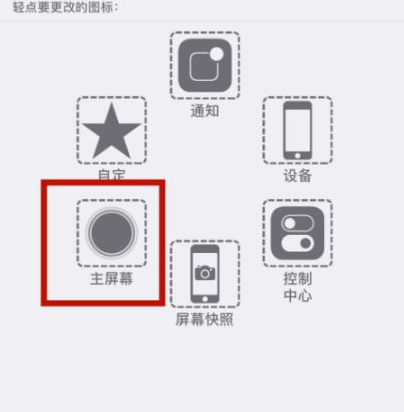 凌源苹凌源果维修网点分享iPhone快速返回上一级方法教程