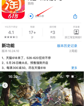 凌源苹凌源果维修站分享如何查看App Store软件下载剩余时间