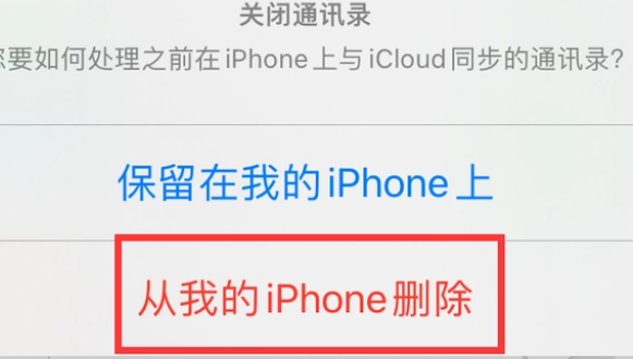 凌源苹果14维修站分享iPhone14如何批量删除联系人 