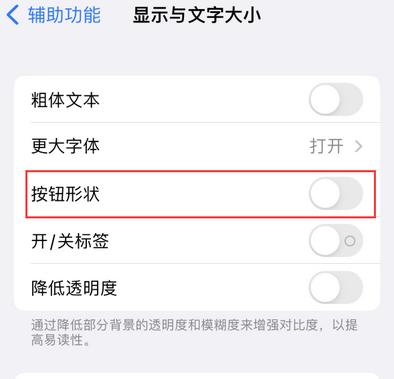 凌源苹果换屏维修分享iPhone屏幕上出现方块按钮如何隐藏