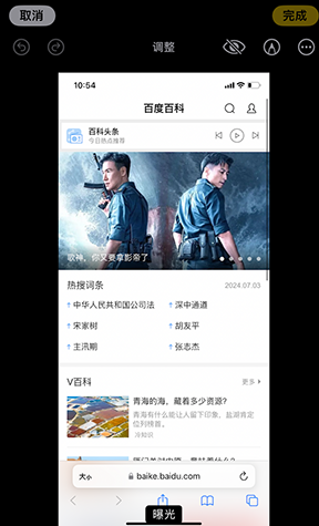 凌源iPhone维修服务分享iPhone怎么批量修图