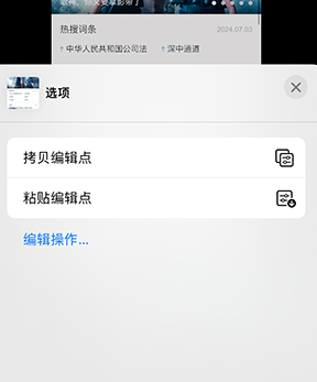 凌源iPhone维修服务分享iPhone怎么批量修图 