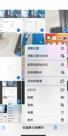 凌源iPhone维修服务分享iPhone怎么批量修图