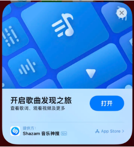 凌源苹果14维修站分享iPhone14音乐识别功能使用方法 