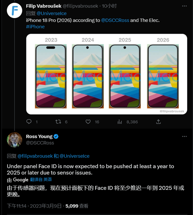 凌源苹果手机维修分享:屏下Face ID有什么优势？iPhone何时会有屏下Face ID？ 