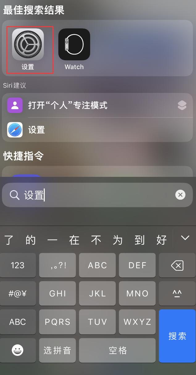 凌源苹果手机维修分享：iPhone 找不到“设置”或“App Store”怎么办？ 