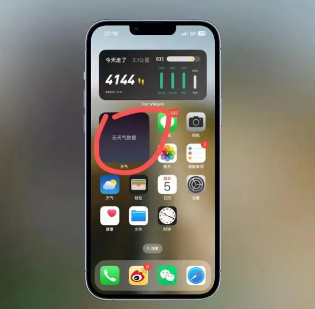 凌源苹果手机维修分享:iOS16主屏幕天气小组件无法正常工作怎么办？ 