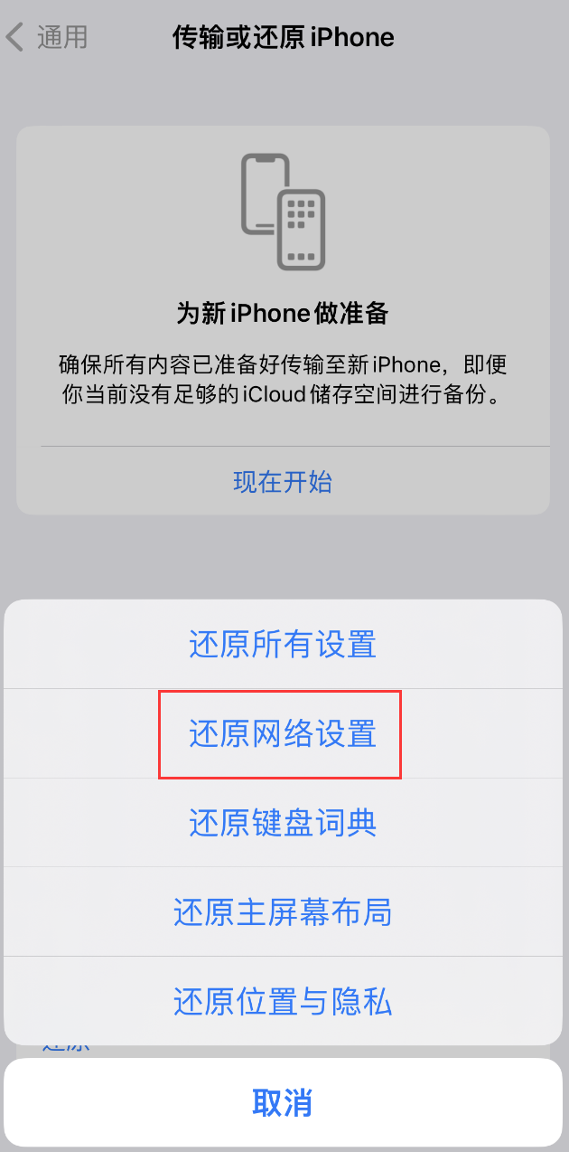 凌源苹果手机维修分享：iPhone 提示 “SIM 卡故障”应如何解决？ 