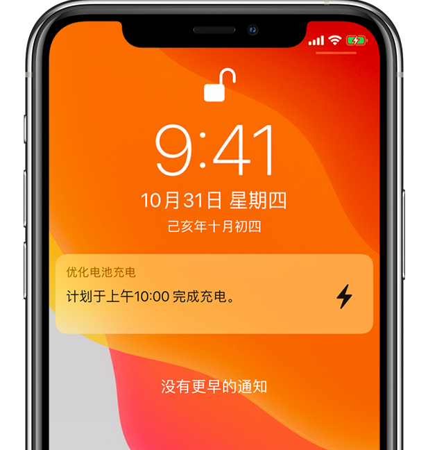 凌源苹果手机维修分享iPhone 充不满电的原因 