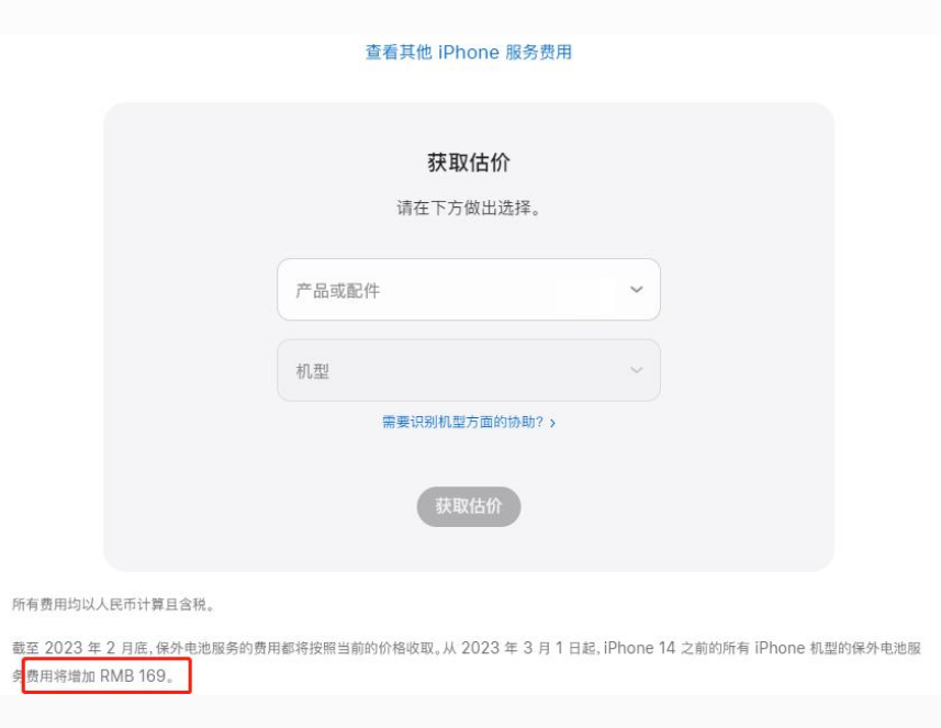 凌源苹果手机维修分享建议旧iPhone机型赶紧去换电池 