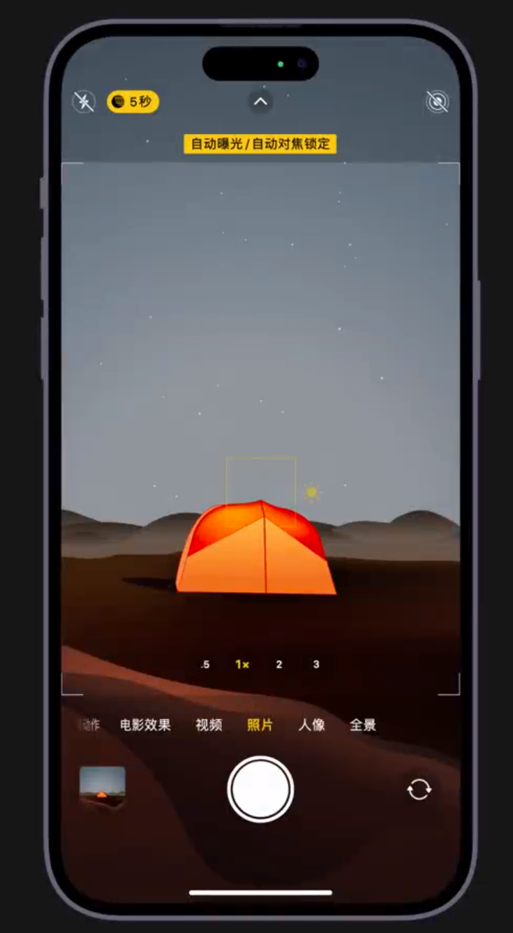 凌源苹果维修网点分享小技巧：在 iPhone 上用“夜间模式”拍出大片感 