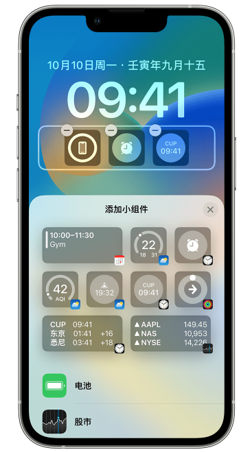 凌源苹果维修网点分享iOS 16 如何在锁屏上添加小组件？点击无响应如何解决？ 
