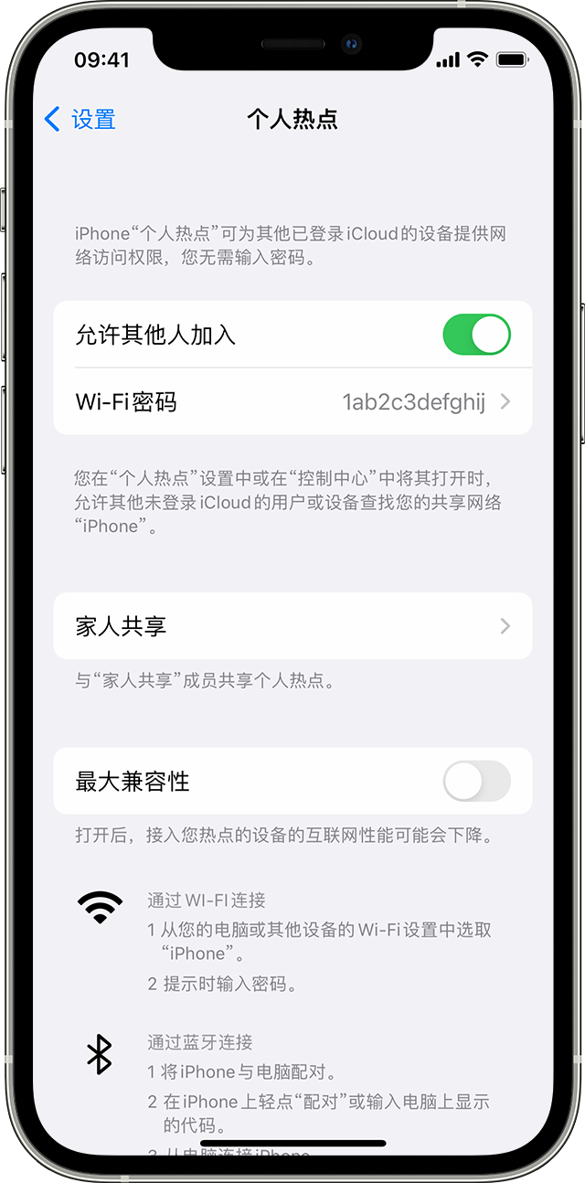 凌源苹果14维修分享iPhone 14 机型无法开启或使用“个人热点”怎么办 