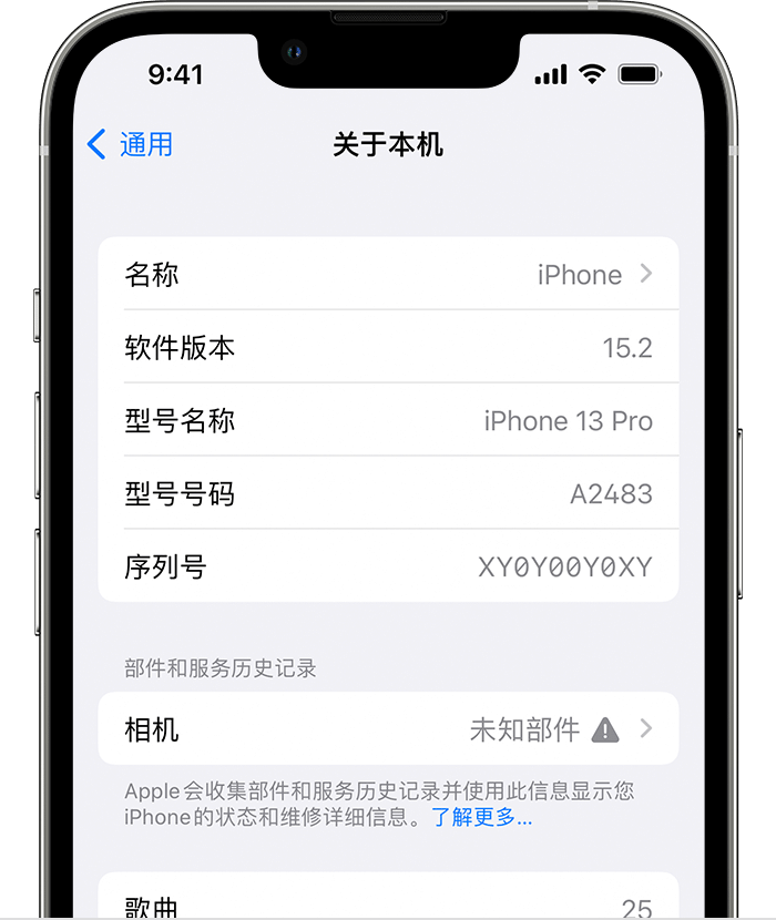 凌源苹果维修分享iPhone 出现提示相机“未知部件”是什么原因？ 