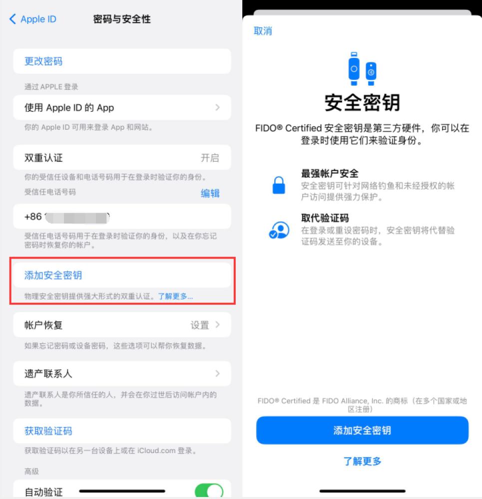 凌源苹果服务网点分享物理安全密钥有什么用？iOS 16.3新增支持物理安全密钥会更安全吗？ 