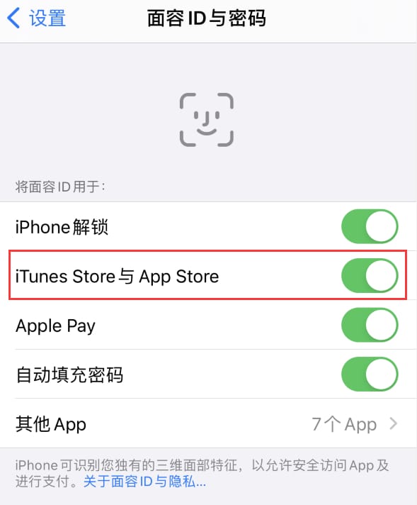 凌源苹果14维修分享苹果iPhone14免密下载APP方法教程 