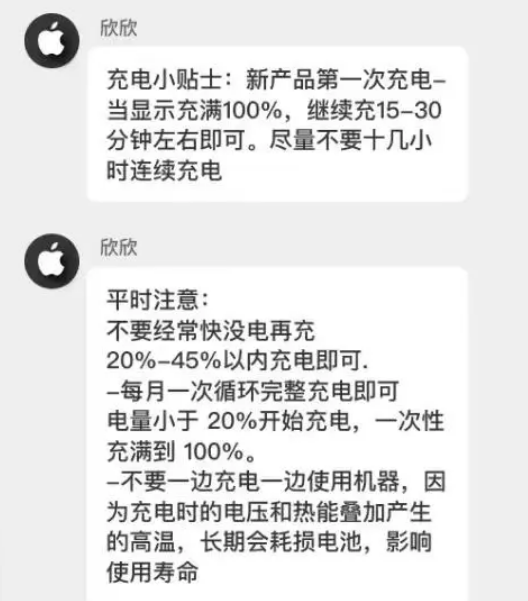 凌源苹果14维修分享iPhone14 充电小妙招 