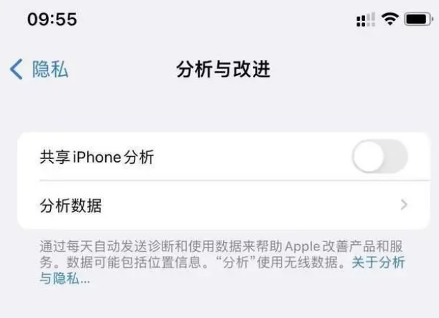 凌源苹果手机维修分享iPhone如何关闭隐私追踪 