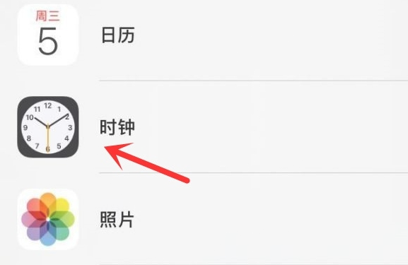 凌源苹果手机维修分享iPhone手机如何添加时钟小组件 