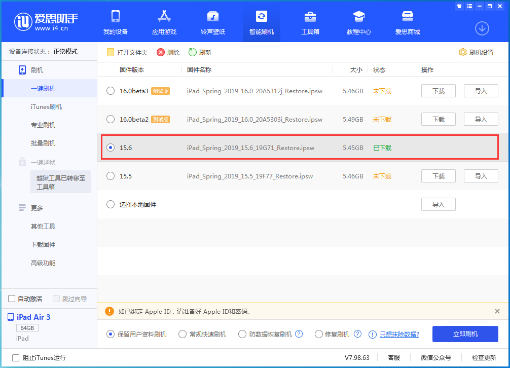 凌源苹果手机维修分享iOS15.6正式版更新内容及升级方法 