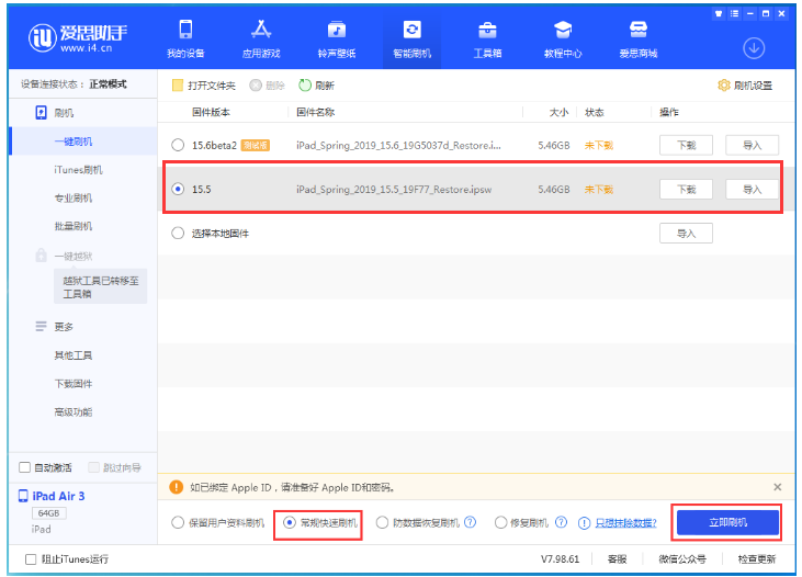 凌源苹果手机维修分享iOS 16降级iOS 15.5方法教程 