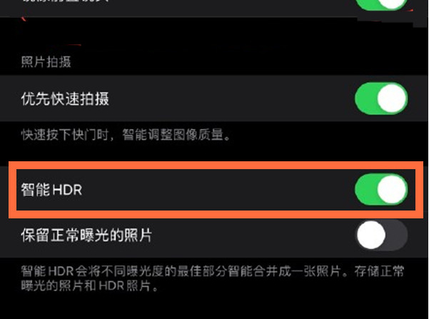 凌源苹果13维修分享iPhone 13取消自动磨皮方法教程 