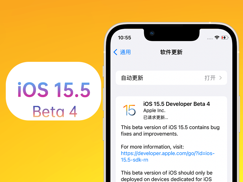 凌源苹果手机维修分享iOS 15.5 Beta4优缺点汇总 