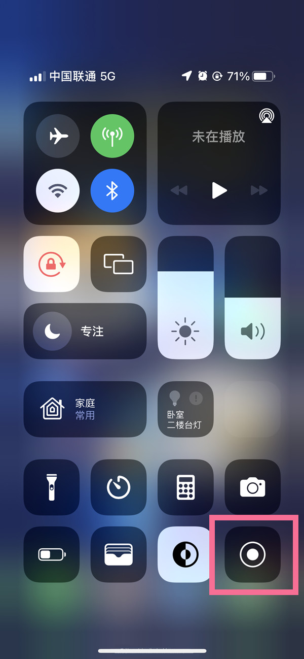 凌源苹果13维修分享iPhone 13屏幕录制方法教程 