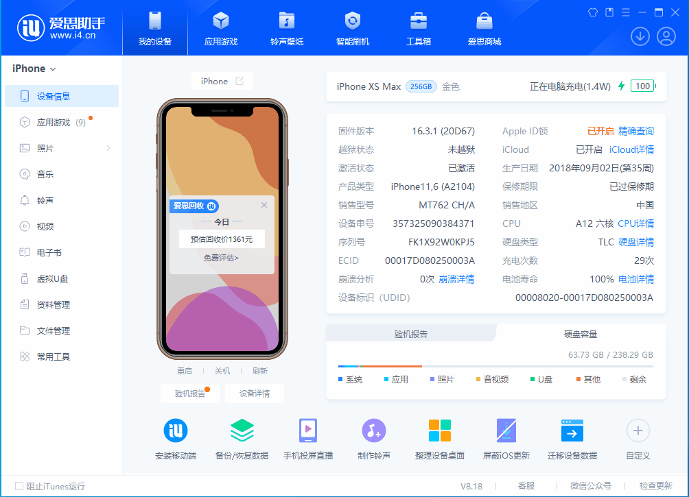 凌源苹果手机维修分享iOS 17.3正式版一键刷机教程 