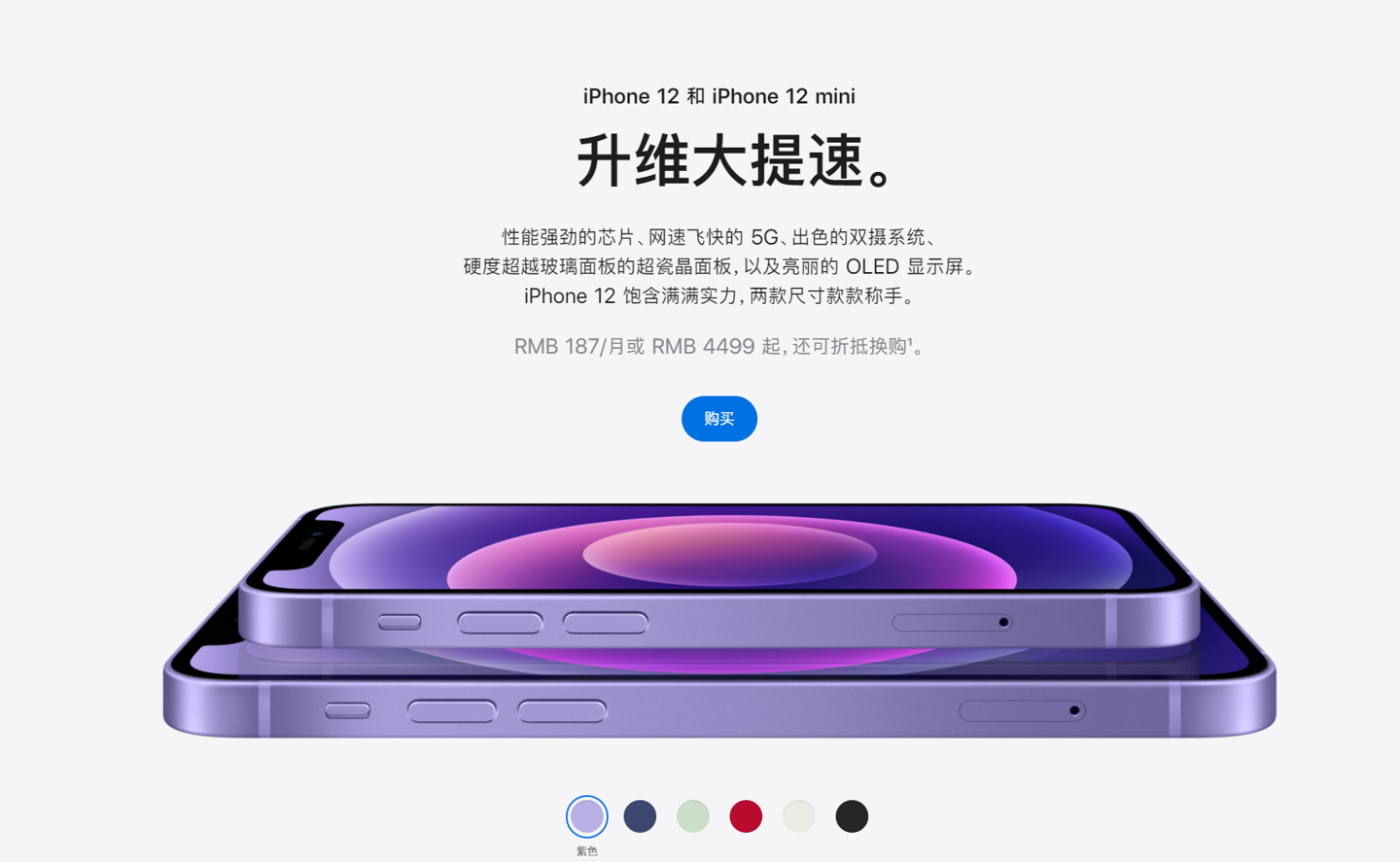 凌源苹果手机维修分享 iPhone 12 系列价格降了多少 