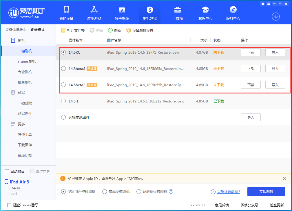 凌源苹果手机维修分享升级iOS14.5.1后相机卡死怎么办 
